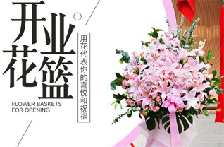 山东青岛平度市明村镇付李庄村花篮配送