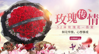 山东青岛平度市明村镇付李庄村鲜花速递
